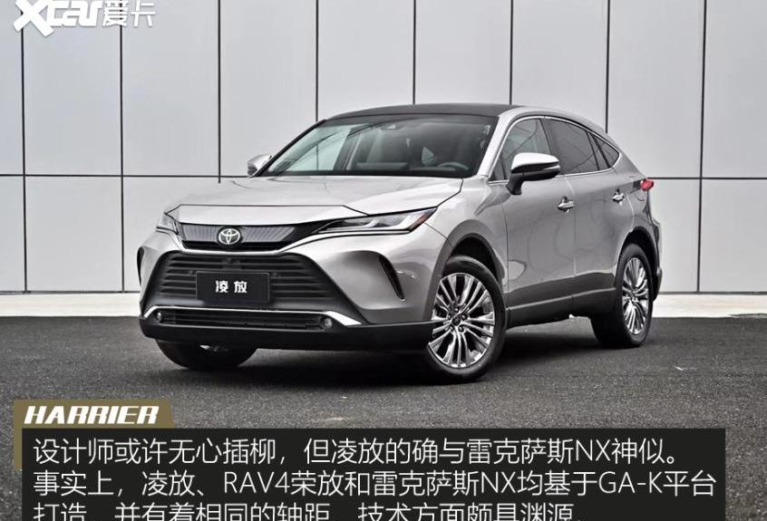 丰田,雷克萨斯,RAV4荣放,雷克萨斯RX,皇冠