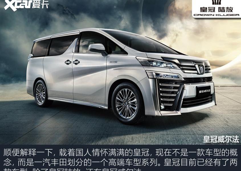 汉兰达,汉,皇冠,皇冠陆放,丰田