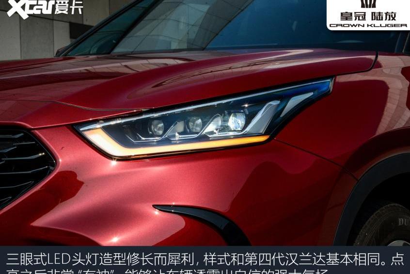 汉兰达,汉,皇冠,皇冠陆放,丰田