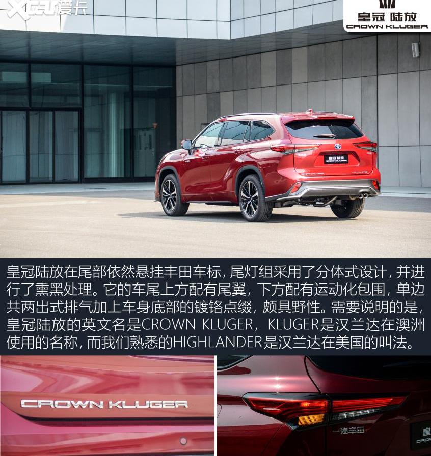 汉兰达,汉,皇冠,皇冠陆放,丰田