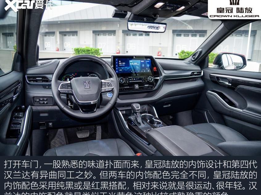 汉兰达,汉,皇冠,皇冠陆放,丰田