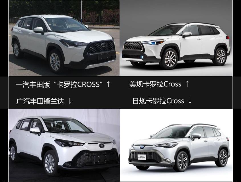 丰田,一汽,卡罗拉,锋兰达,亚洲狮