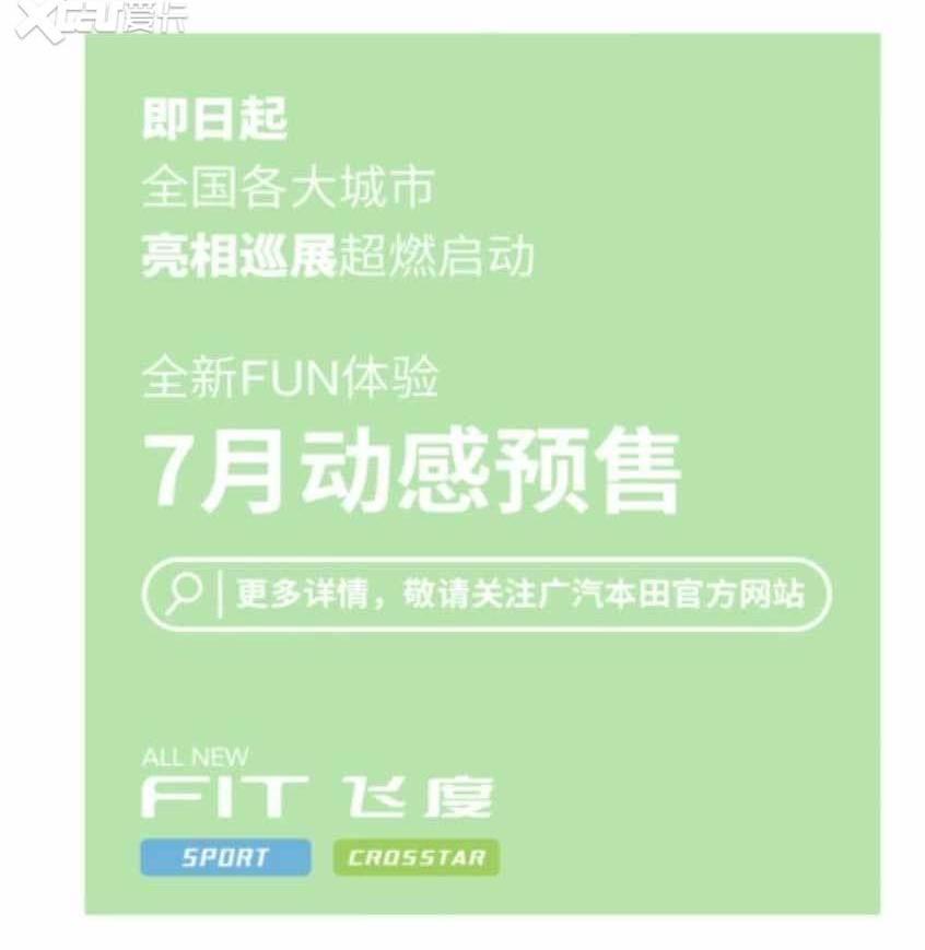 飞度,本田,缤智,冠道