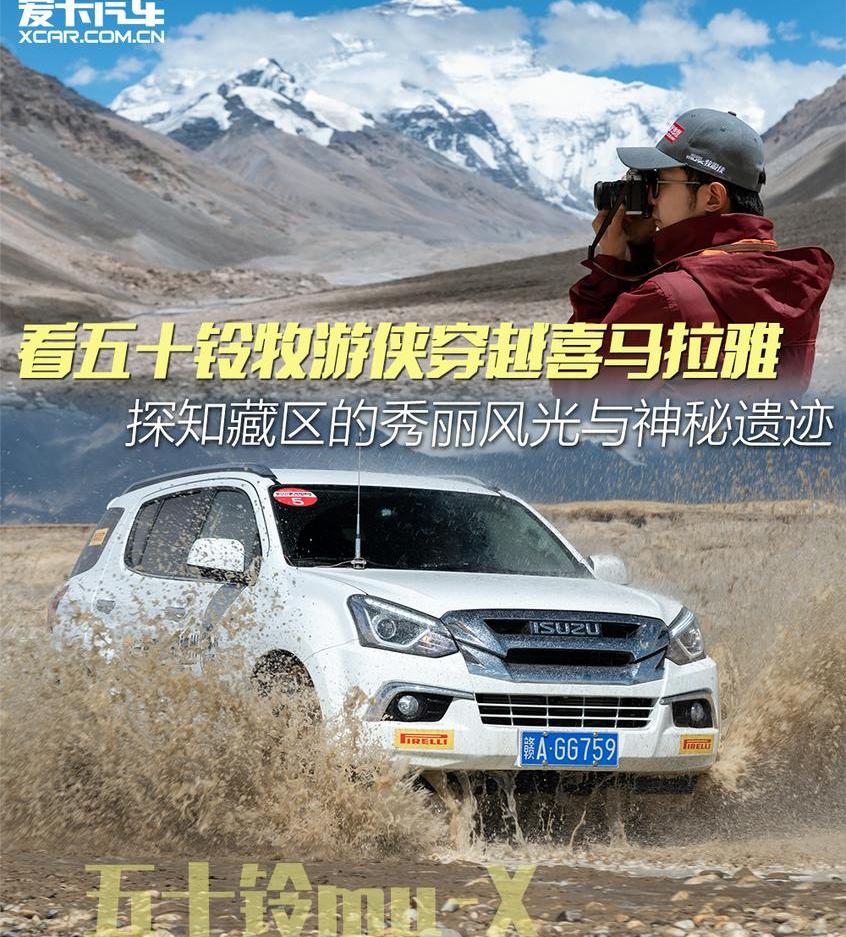 牧游侠,五十铃,北京,东南