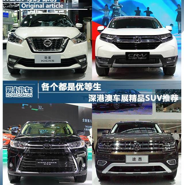 劲客,日产,东风,本田,本田CR-V