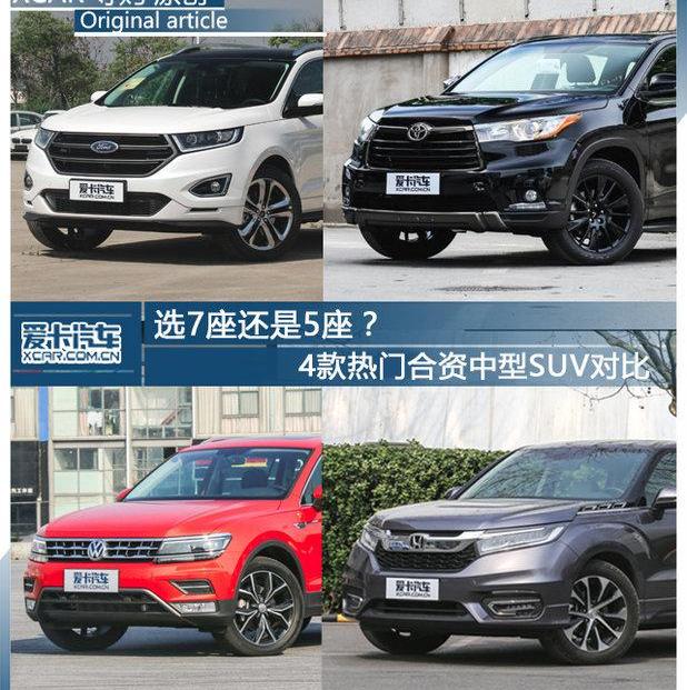 汉兰达,汉,冠道,途观L,锐界