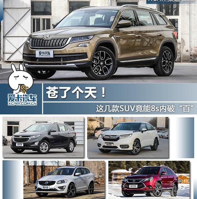柯迪亚克,斯柯达,大众,DS