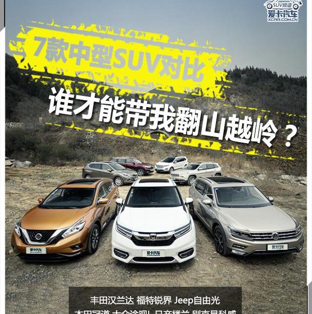 途观L,大众,锐界,冠道,昂科威