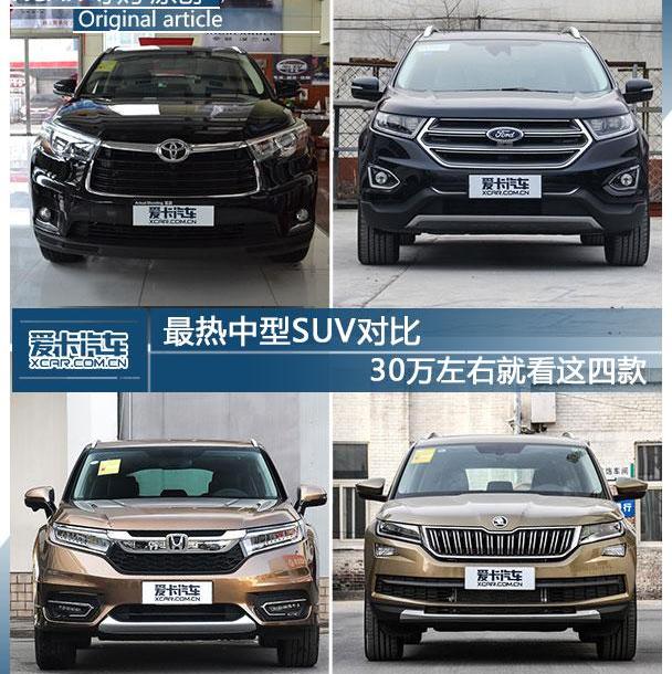汉兰达,汉,锐界,柯迪亚克,冠道