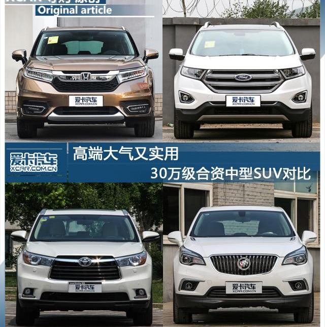 本田,别克,冠道,昂科威,长安
