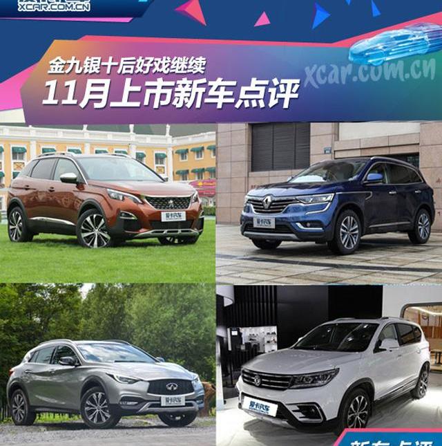 东风,标致,标致4008,东风风行,林肯
