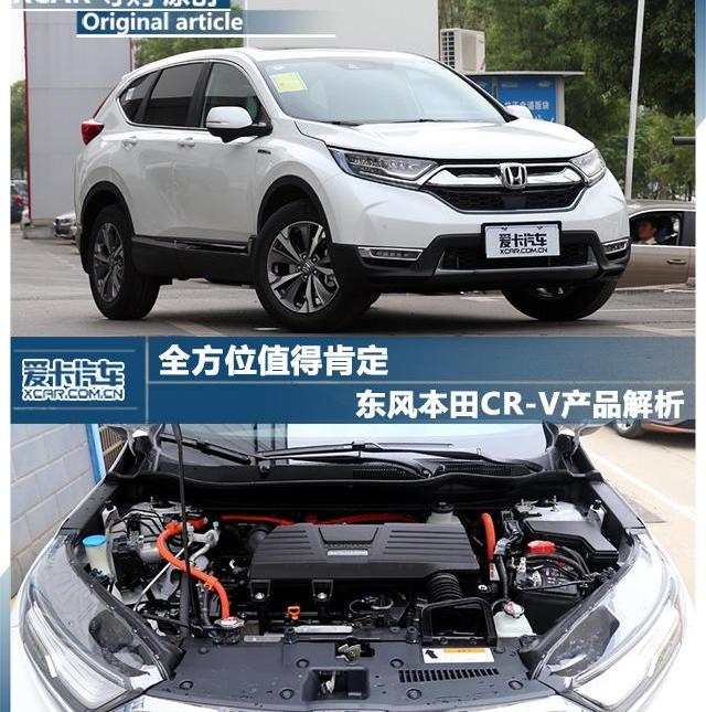 本田,东风,思域,本田CR-V,冠道