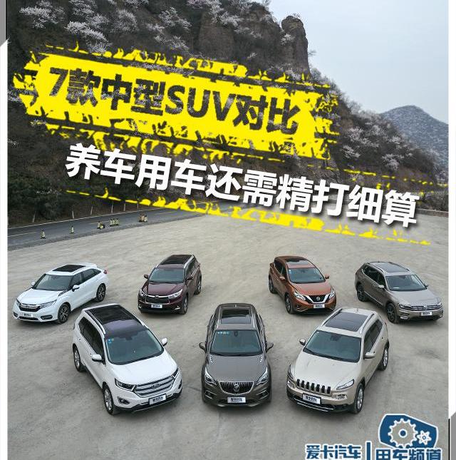 楼兰,本田,冠道,别克,昂科威