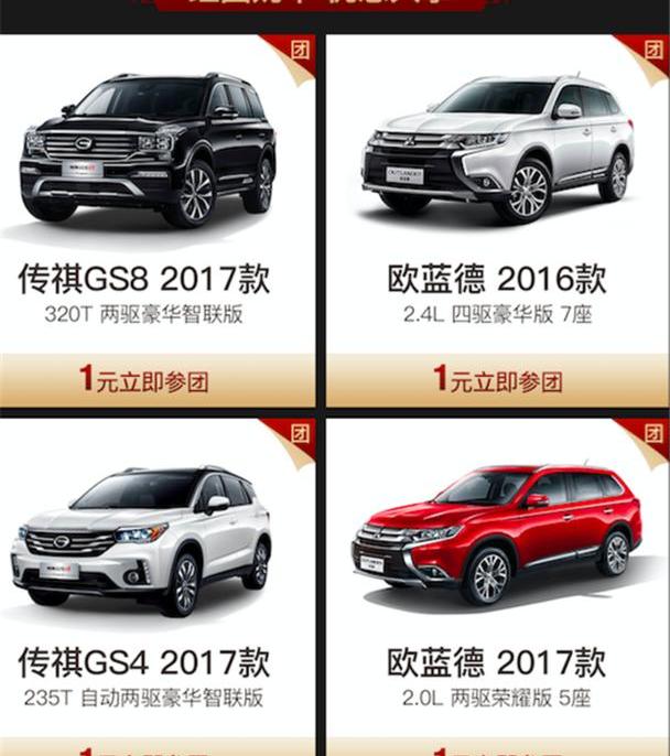 奇瑞,凌派,传祺GA6,冠道,比亚迪
