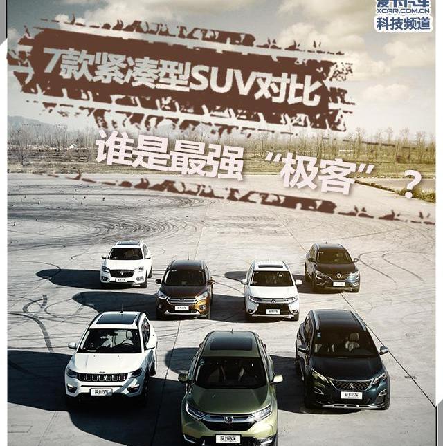 本田,东风,思域,冠道,本田CR-V