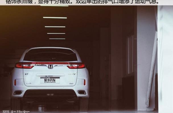 冠道,本田,东风,本田UR-V