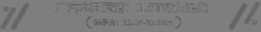 朗逸,冠道,本田,牧马人,大众