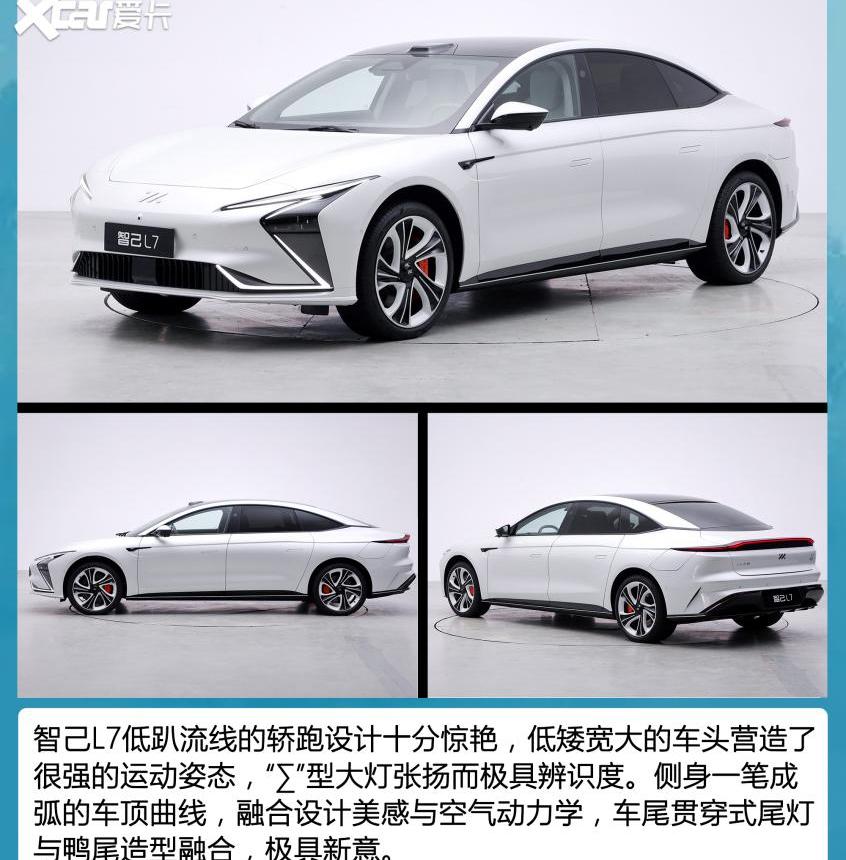 智己L7,极氪,蔚来,蔚来ET7