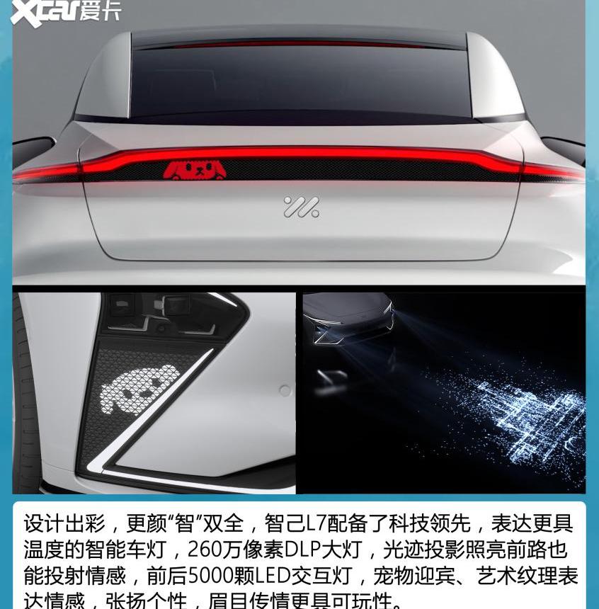 智己L7,极氪,蔚来,蔚来ET7