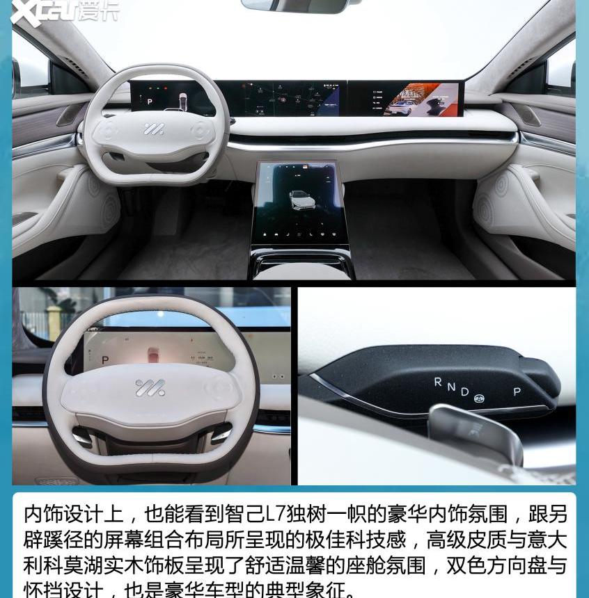 智己L7,极氪,蔚来,蔚来ET7