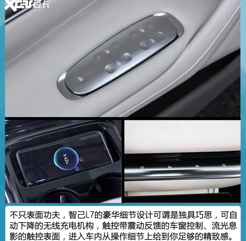 智己L7,极氪,蔚来,蔚来ET7