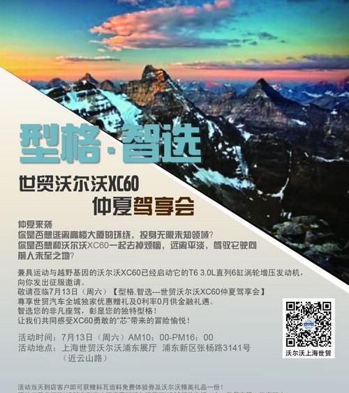 沃尔沃,沃尔沃XC60,型格,北京,理念