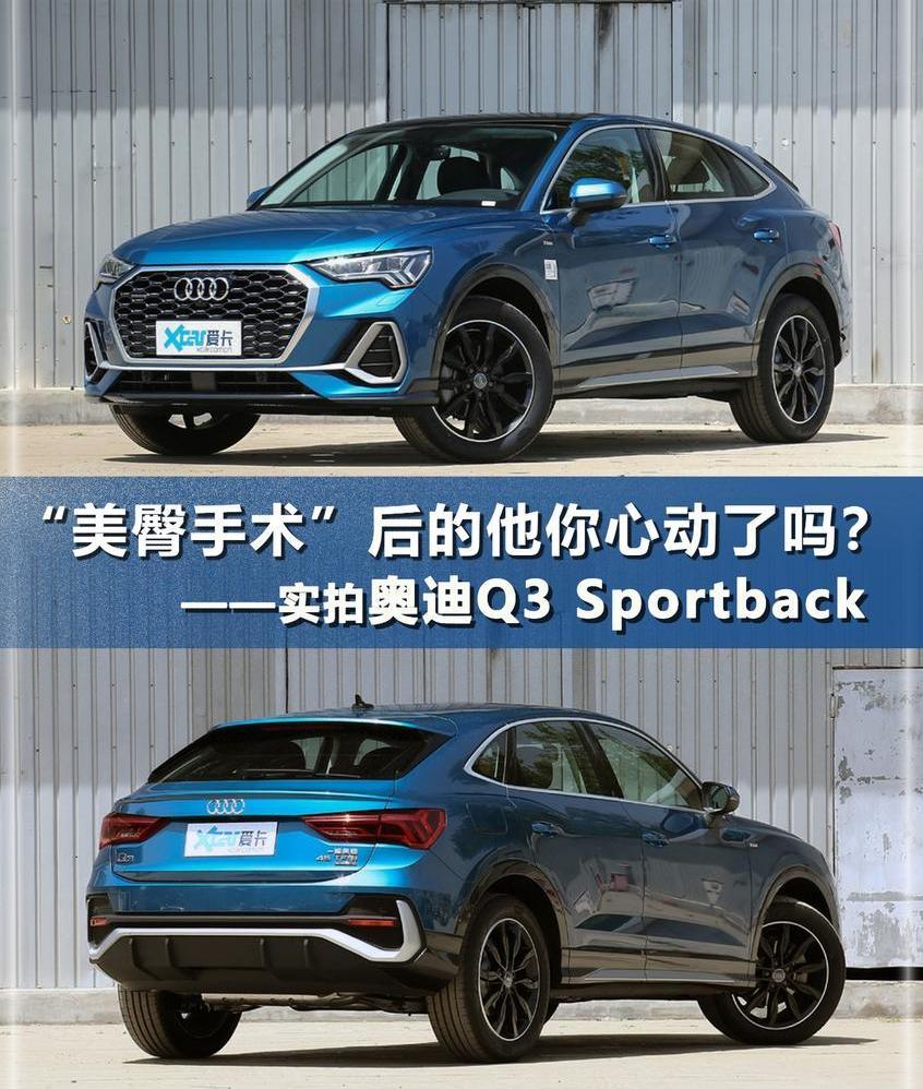 奥迪,奥迪Q3,奥迪Q3 Sportback,北京,宝马