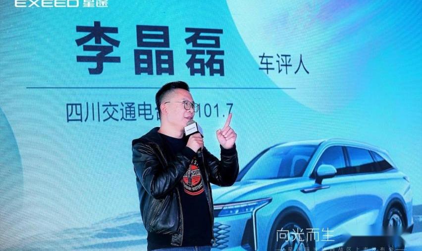 星途,星途瑶光,奇瑞,理念,型格