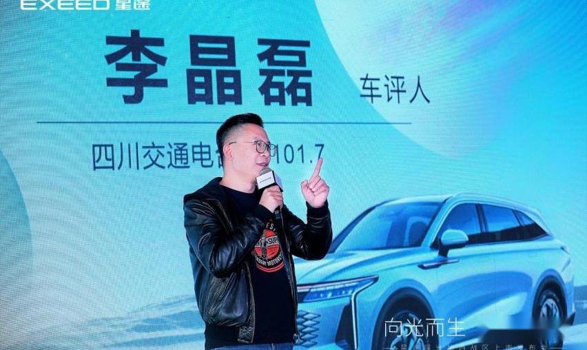 星途,星途瑶光,奇瑞,理念,型格