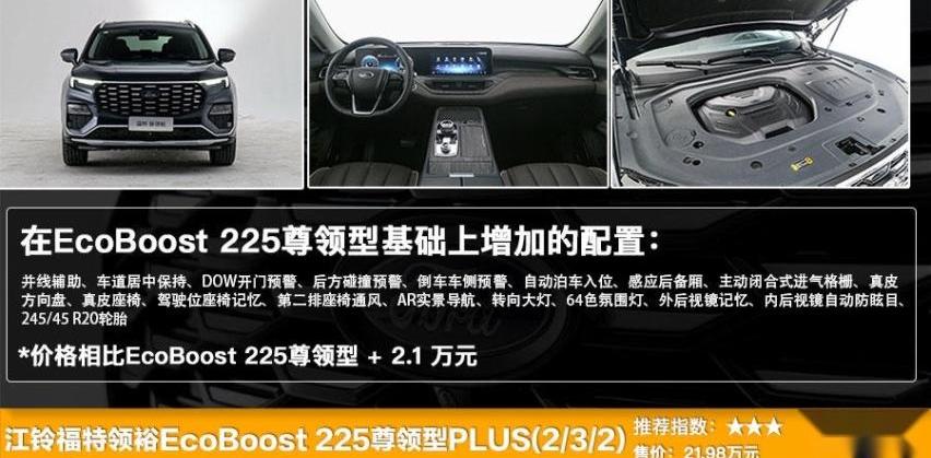 领裕,福特,远程,江铃
