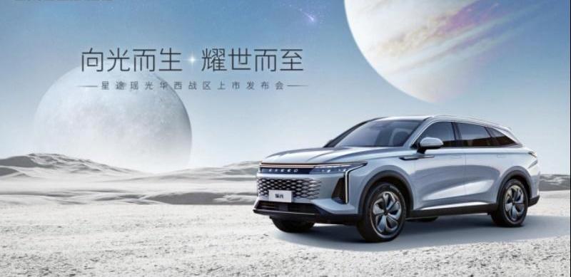 星途,星途瑶光,奇瑞,理念,型格
