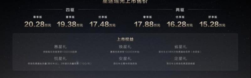 星途,星途瑶光,奇瑞,理念,型格
