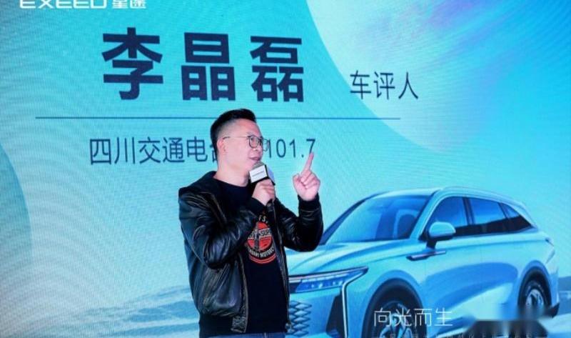 星途,星途瑶光,奇瑞,理念,型格