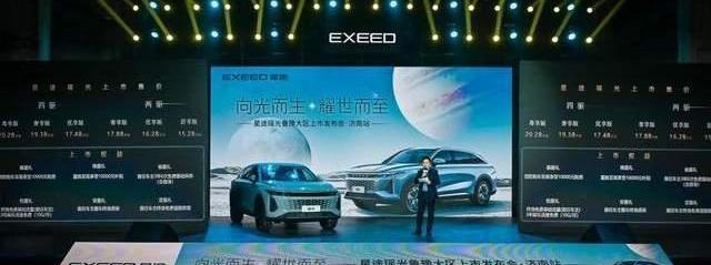 星途,星途瑶光,型格,奇瑞