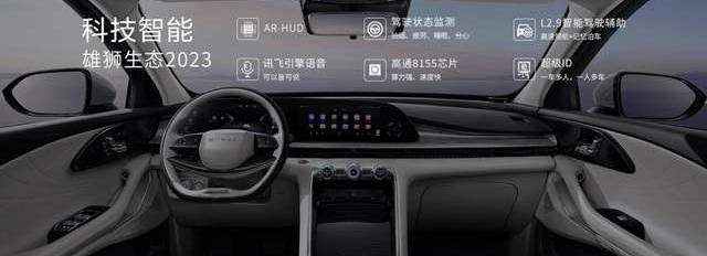 星途,星途瑶光,型格,奇瑞