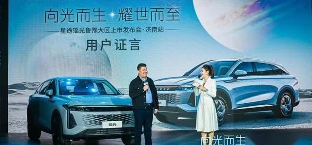 星途,星途瑶光,型格,奇瑞