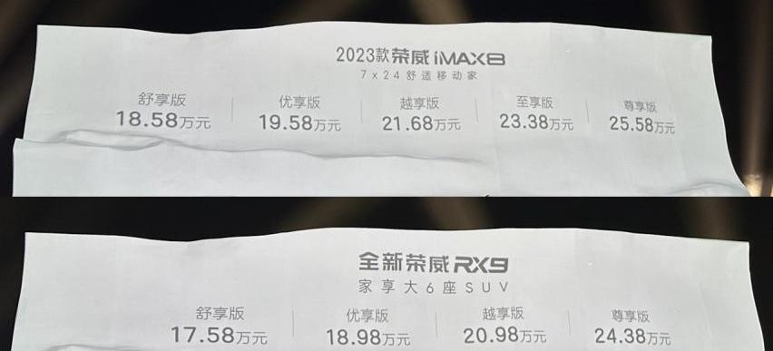 荣威,荣威RX9,荣威iMAX8,理念
