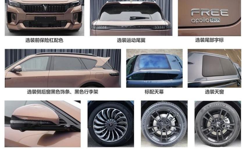东风,岚图汽车,岚图追光