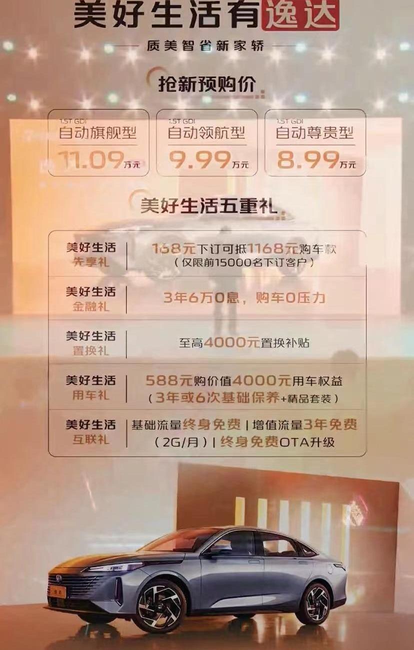 长安,逸达,鲸,长安UNI-T,远程