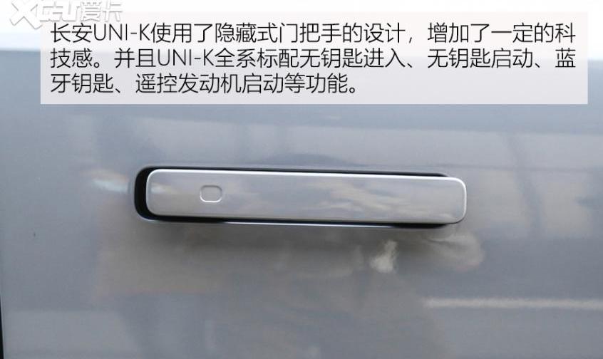 长安,长安UNI-K,远程