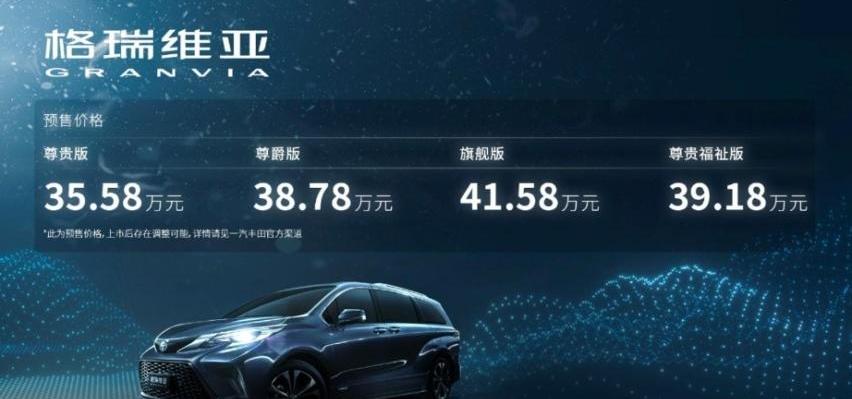 丰田,一汽,赛那,理念,现代