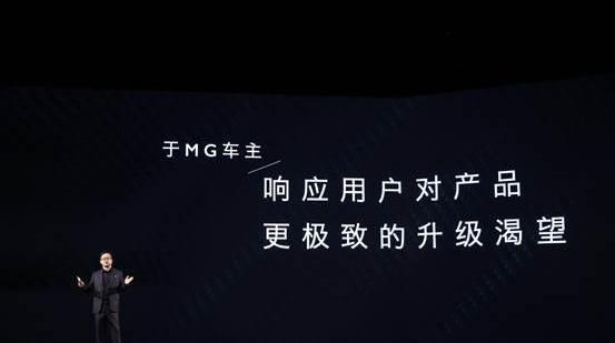 MG7,型格,理念