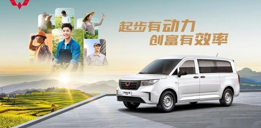 五菱征程,发现