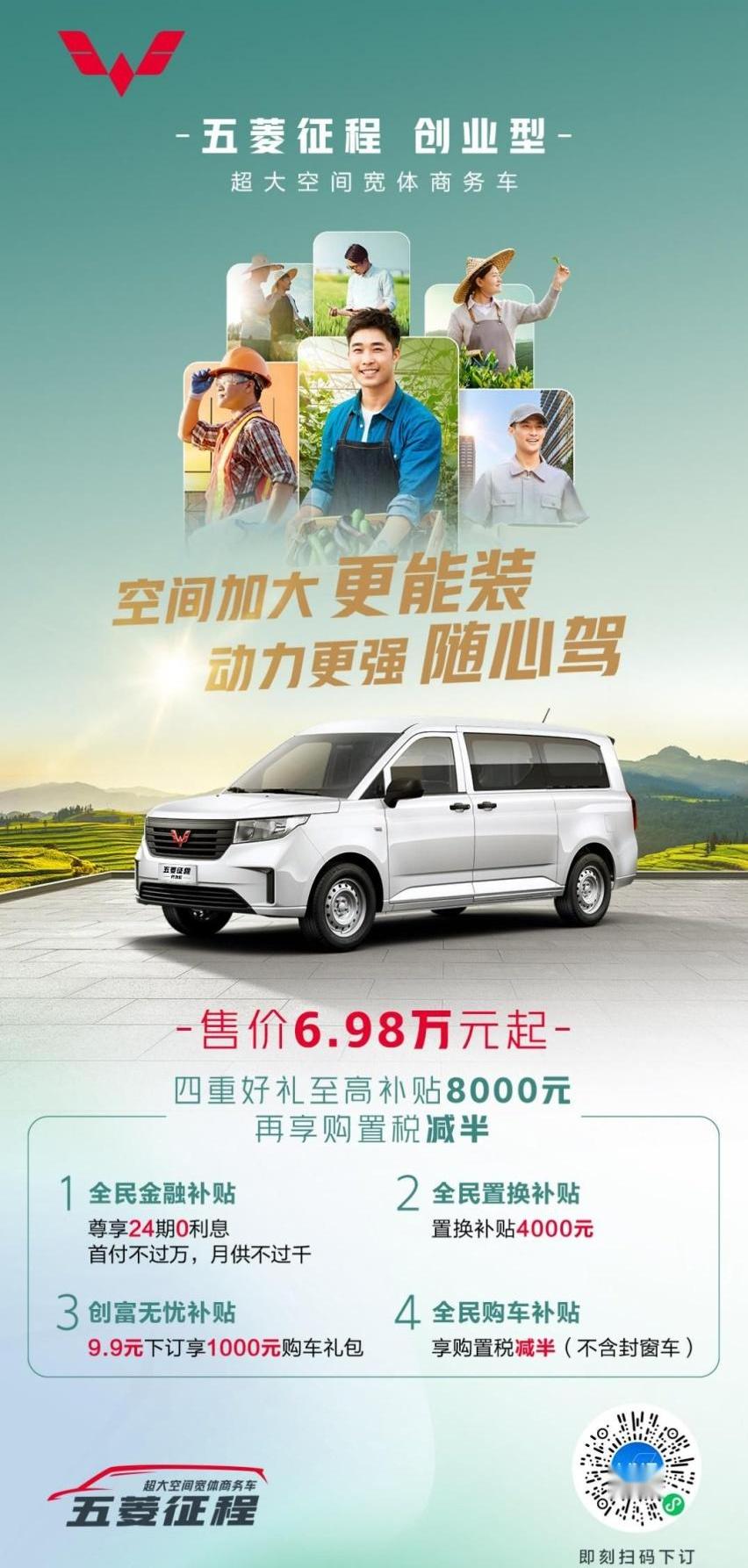五菱征程,发现