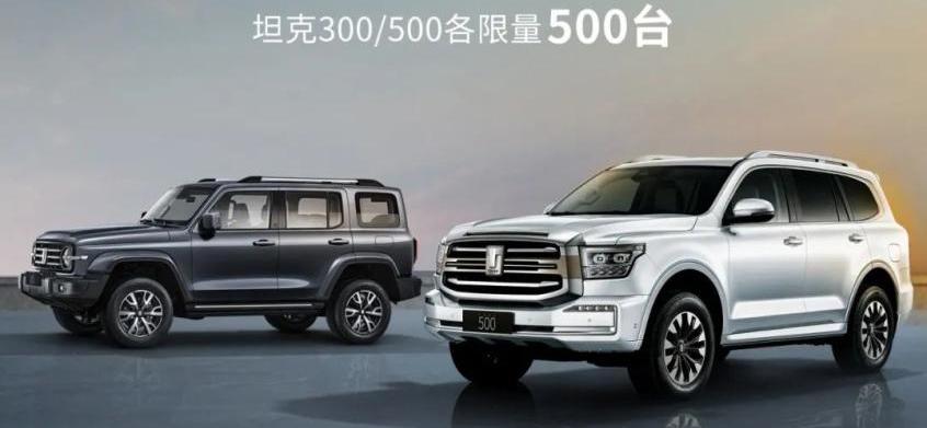 坦克,坦克300,坦克500,坦克700