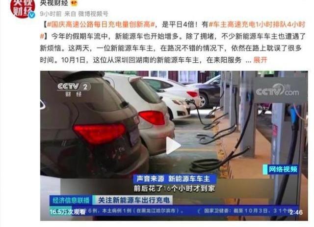北京,发现,蔚来,小鹏