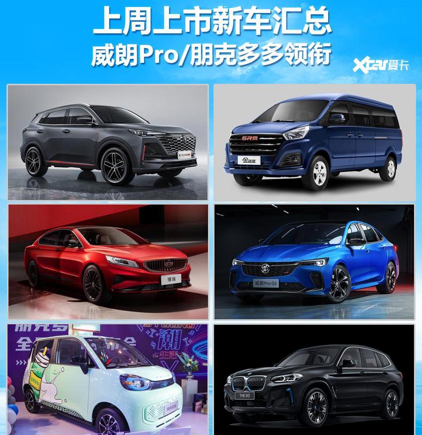 长安,长安CS55PLUS,金海狮,博瑞,别克