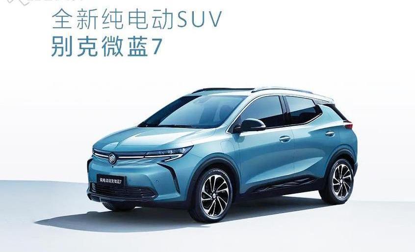 别克,微蓝7,昂科威,理念,别克GL8