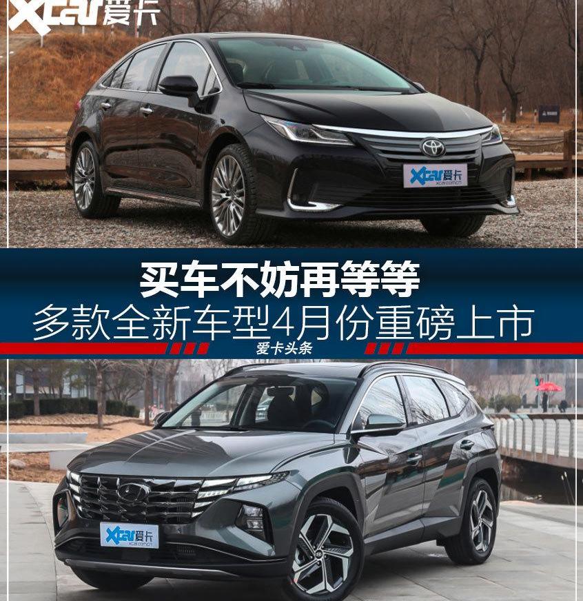 亚洲狮,途胜,丰田,现代,北京