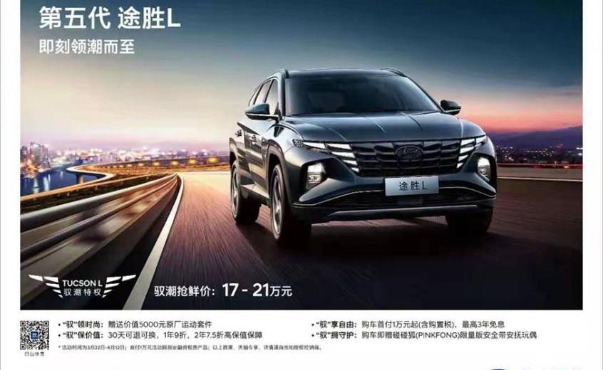 亚洲狮,途胜,丰田,现代,北京